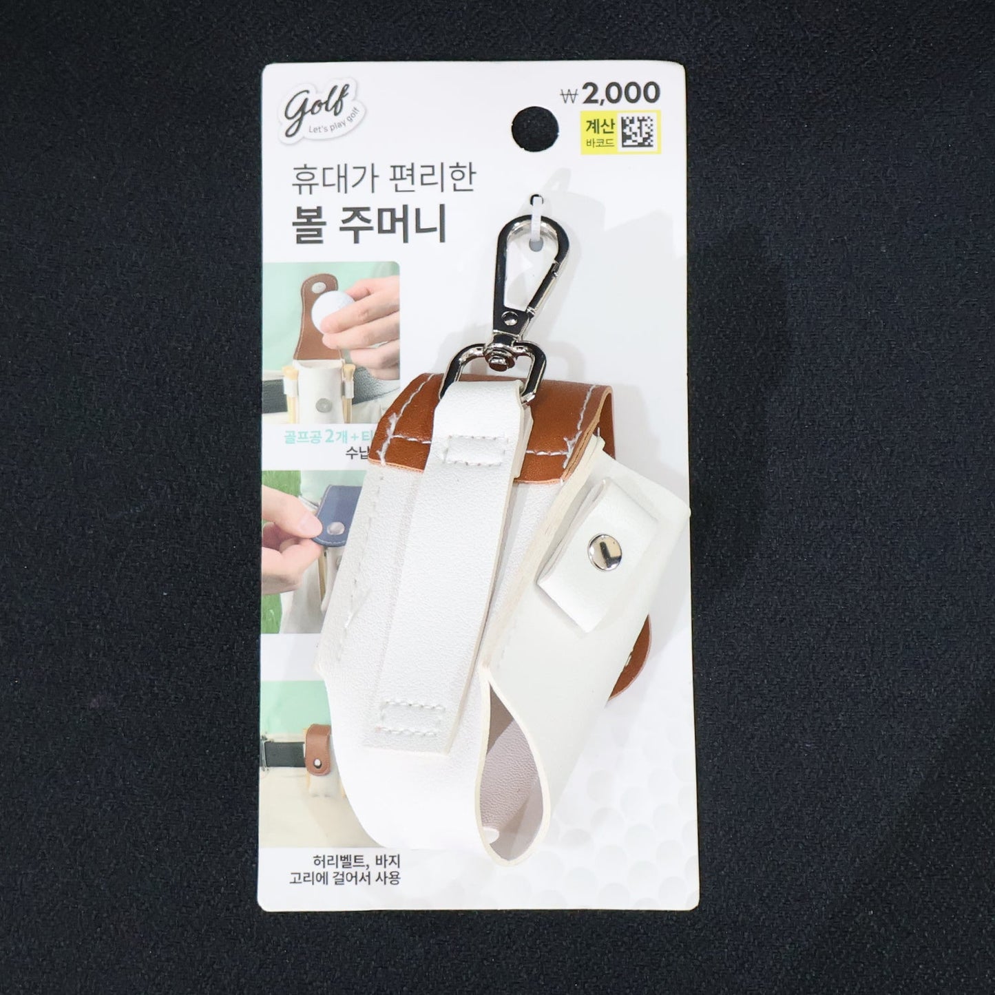 Golf Tees Holder & Mini Ball Pouch with Carabiner - (1 Pc)