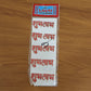 Traditional Decorative “Shubh Labh” Sticker - (Set)
