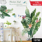 Leaf Wall Sticker